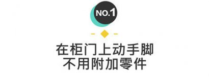 【小二講裝修】第十三期 這36種抽屜柜把手，更